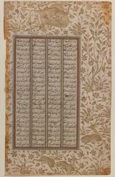 Il giudizio del fuoco di Siyawush, da un manoscritto dello Shahnama
